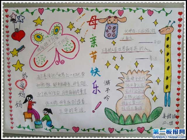 Сѧ꼶ĸ׽ֳͼƬȫ-ĸɡ Ϊڷ絲