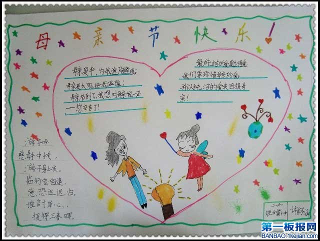 Сѧ꼶ĸ׽ֳͼƬȫ-ĸɡ Ϊڷ絲