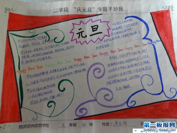 꼶Ԫֳ-happy new year