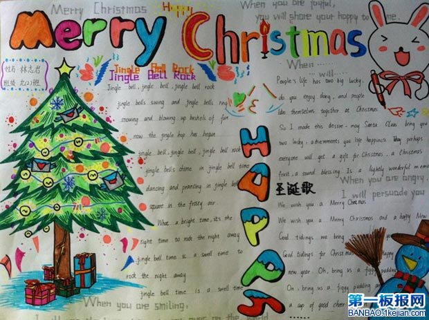 九年级的圣诞节英语手抄报