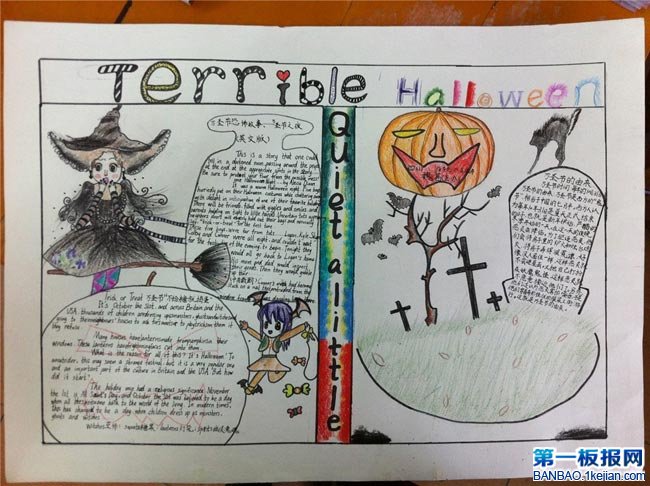 2014万圣节手抄报英语手抄报-快乐的万圣节