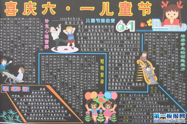 йضͯڵĺڰ屨-ϲ.һͯ