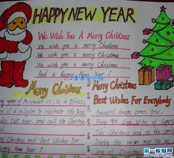 圣诞节简单的手抄报图片