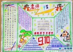 9.10СѧϲӭʦֳͼƬ