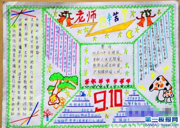 9.10СѧϲӭʦֳͼƬ