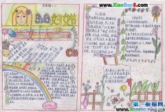 Сѧ꼶3.8ŮڵֳͼƬ