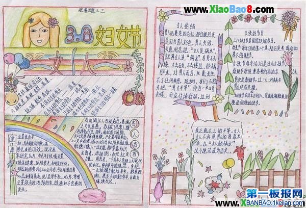 Сѧ꼶3.8ŮڵֳͼƬ