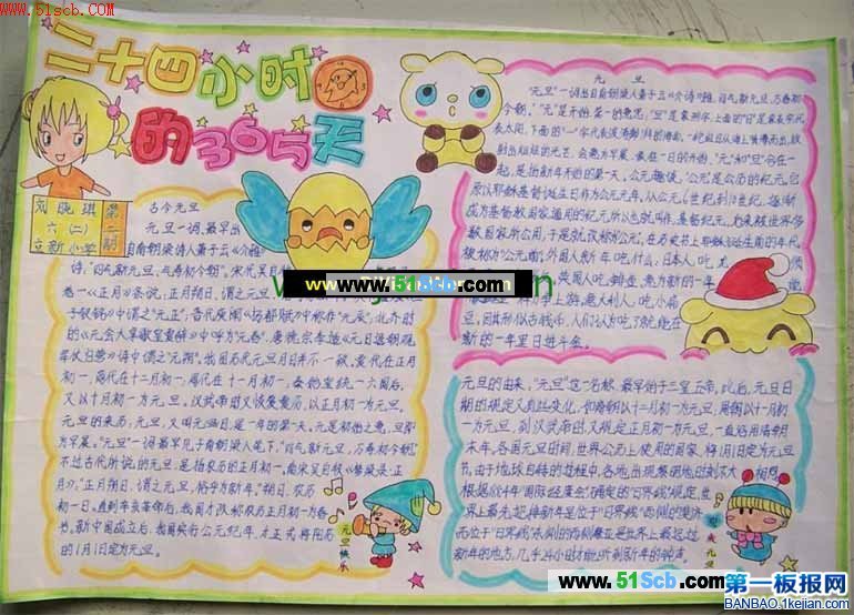 Сѧ꼶Ԫֳ-ԪС֪ʶ