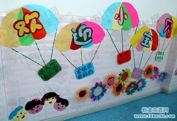 ׶԰ѧǽ滶ӭﲼãӭС