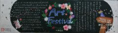 艺术节-art festival