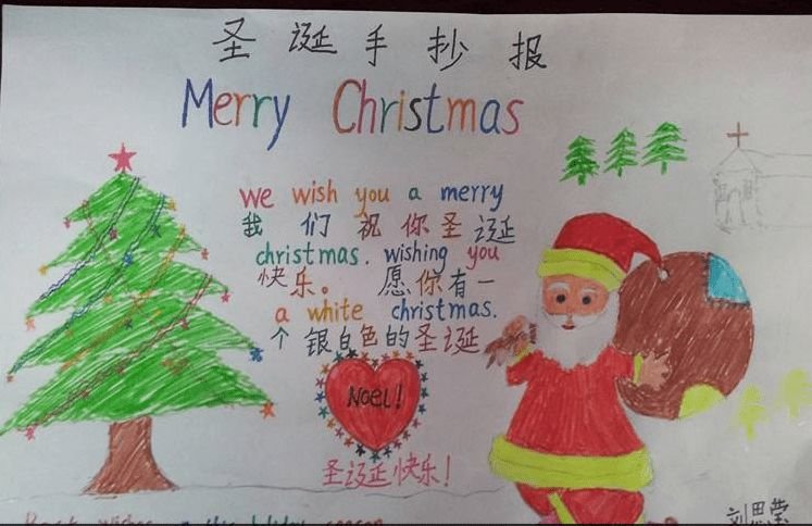 圣诞节手抄报内容 小学生超短作文推荐