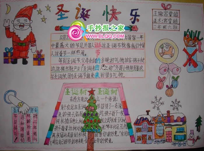 6张精美的2014圣诞节小报