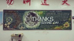 THANKS  GVING DAY ж