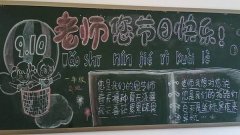 9.10գʦڿ֣ʦڿֺڰ屨ʦҵָ·ƺڰ屨